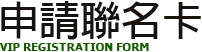 貼心服務