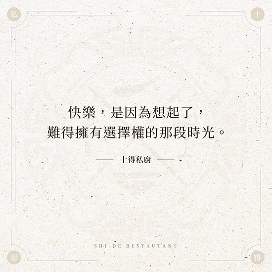 快樂，是因為想起了，難得擁有選擇權的那 段時光。