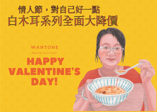 不管有沒有情人，記得對自己好一點