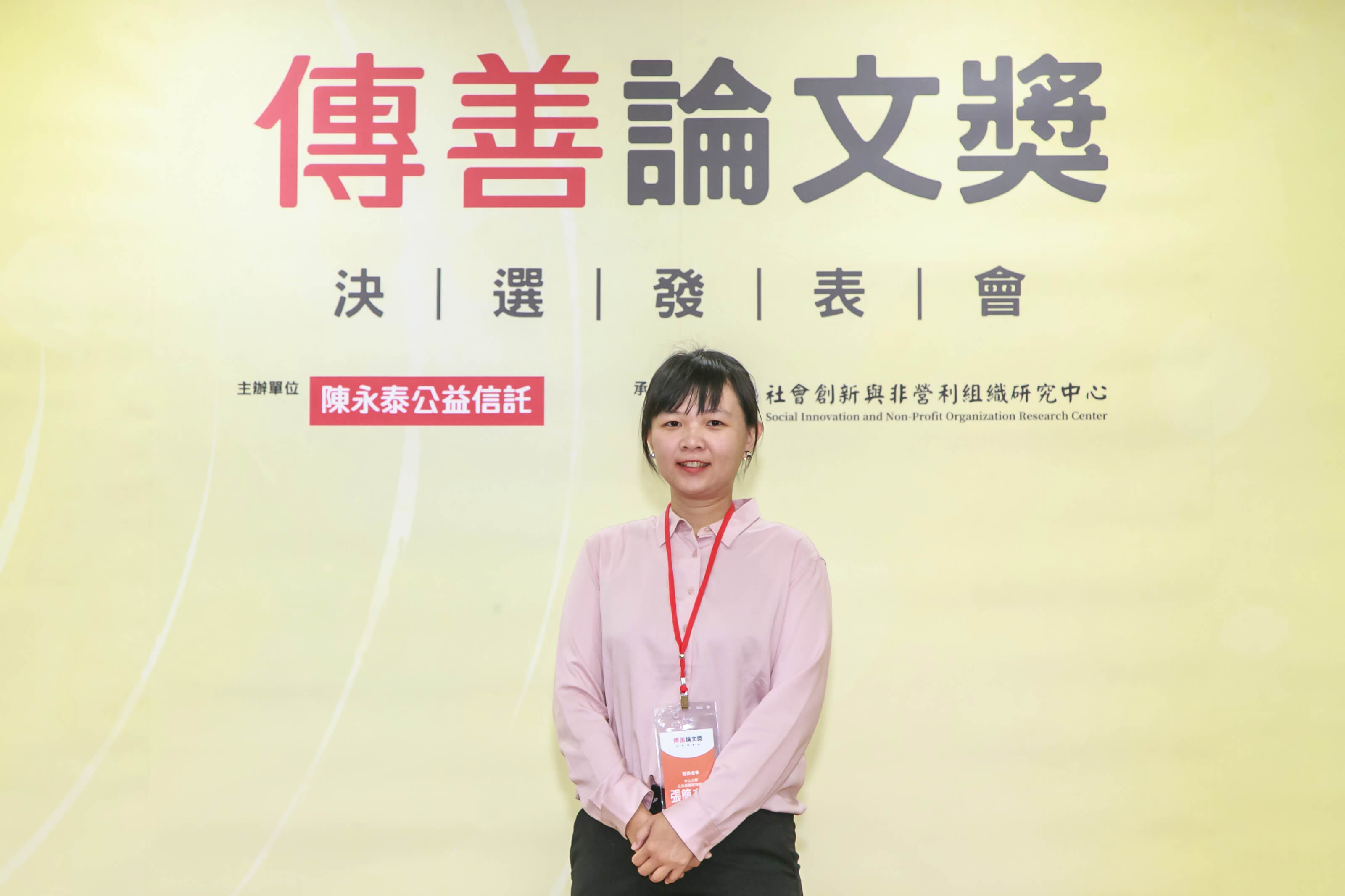 公益創投夥伴培力模式之建構-以傳善獎為例