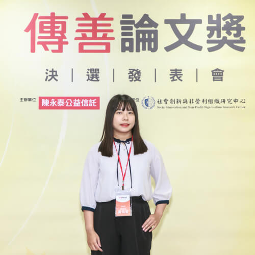 探討人工智慧科技導入台灣長期照護機構的價值共創