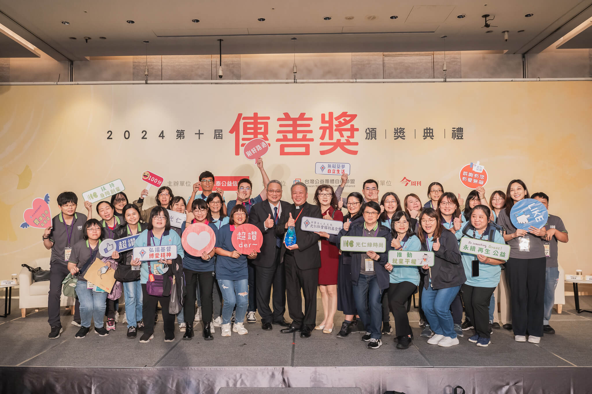 光仁社福基金會-與工作夥伴一同到現場，共享榮耀