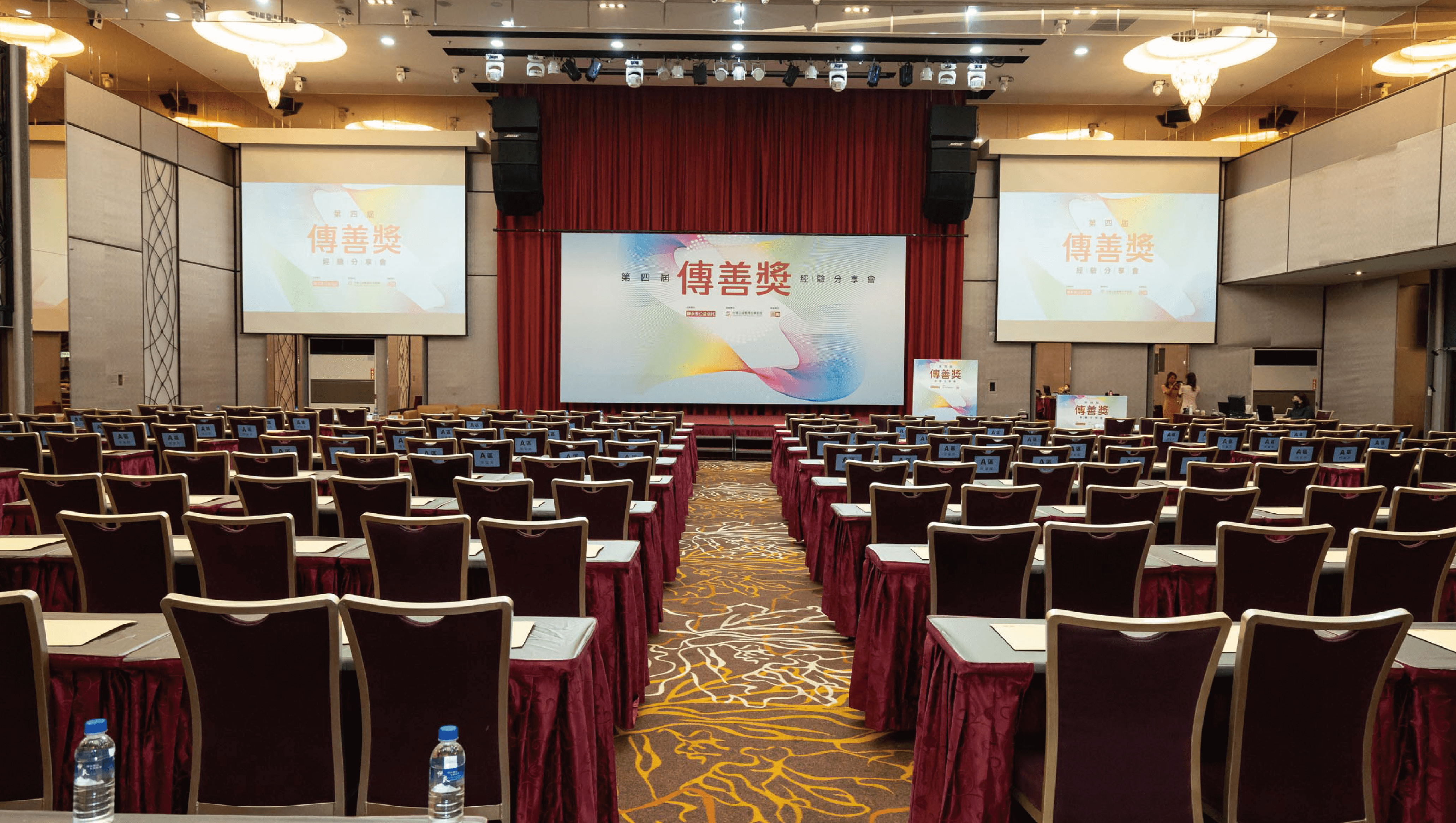 第四屆傳善獎經驗分享會