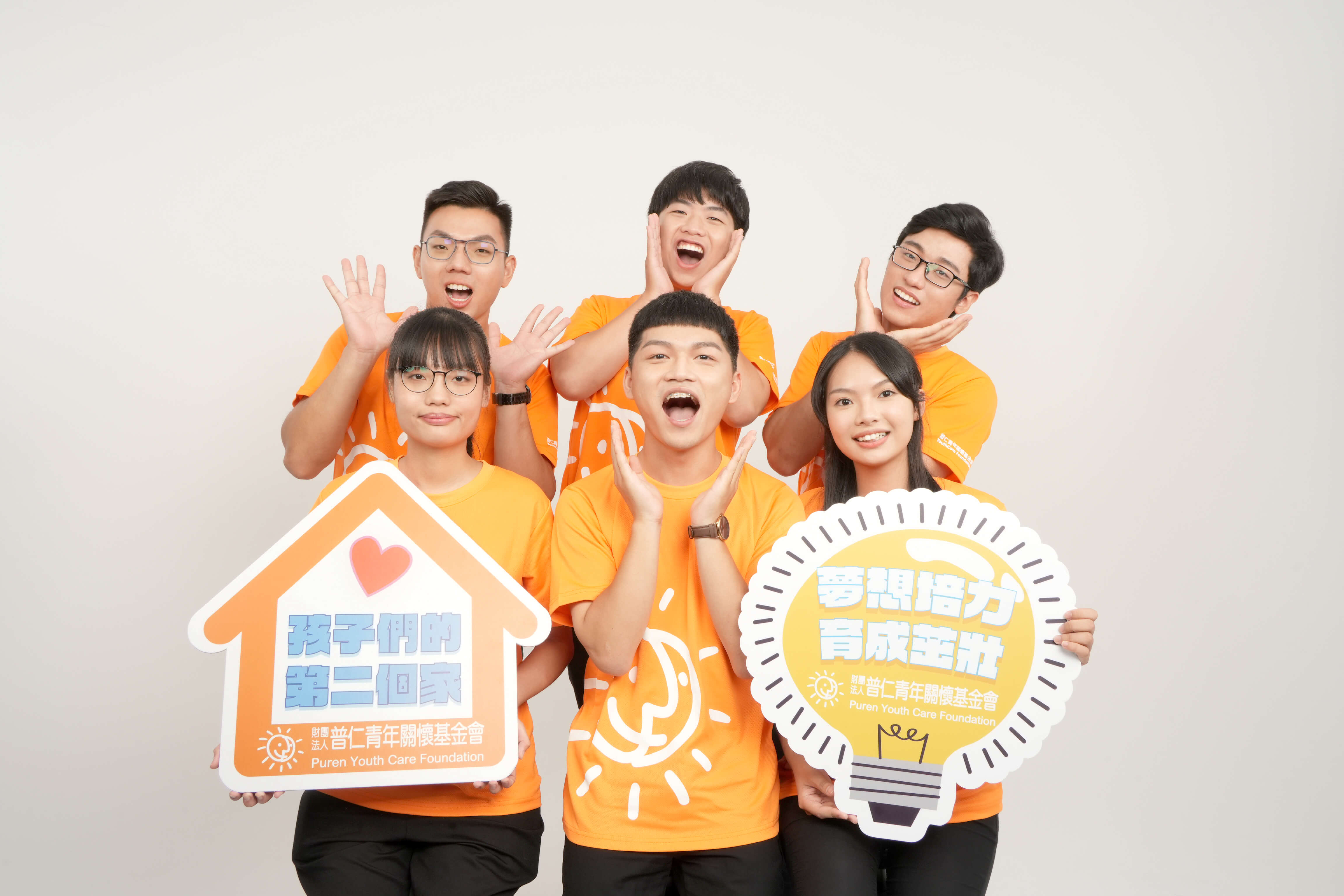 普仁青年關懷基金會