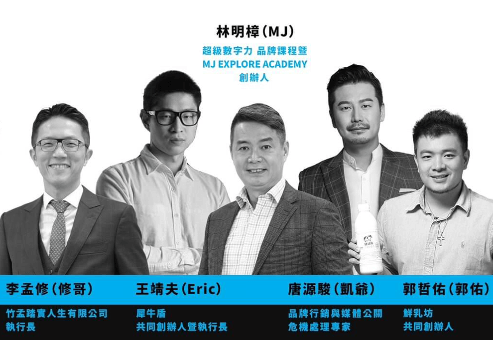 【拓論壇】佈局篇 活動熱烈報名中