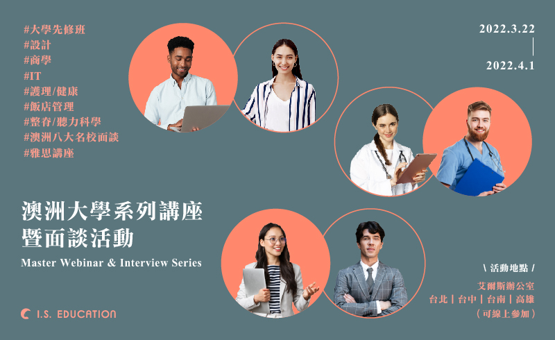 成為完美設計人才 只在Swinburne