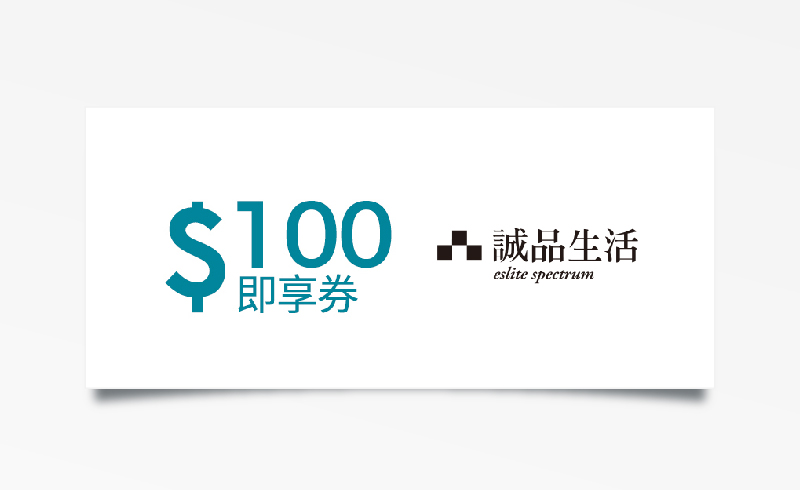 誠品生活100元折價券